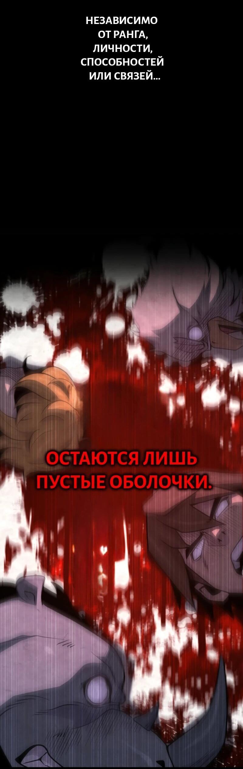 Манга Выживание старейшего заключённого - Глава 8 Страница 48