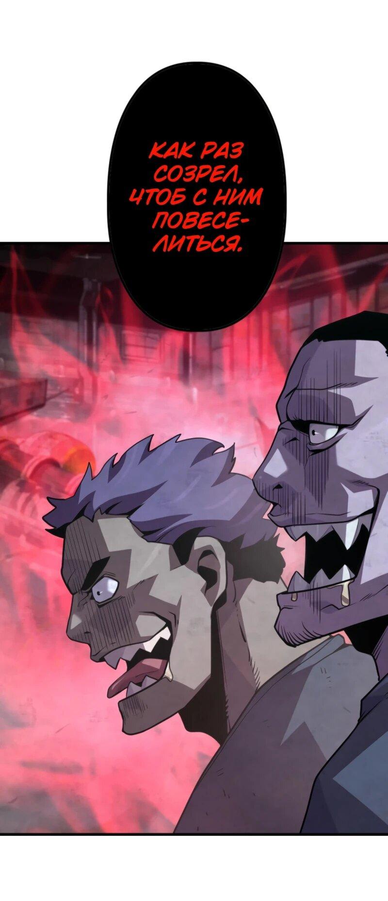 Манга Выживание старейшего заключённого - Глава 8 Страница 73