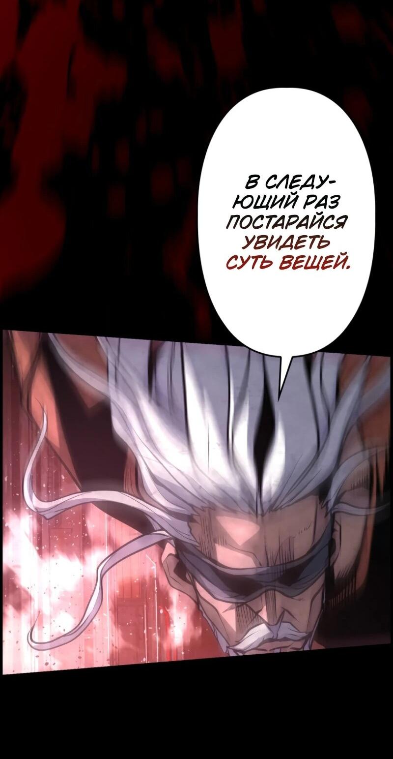 Манга Выживание старейшего заключённого - Глава 8 Страница 22