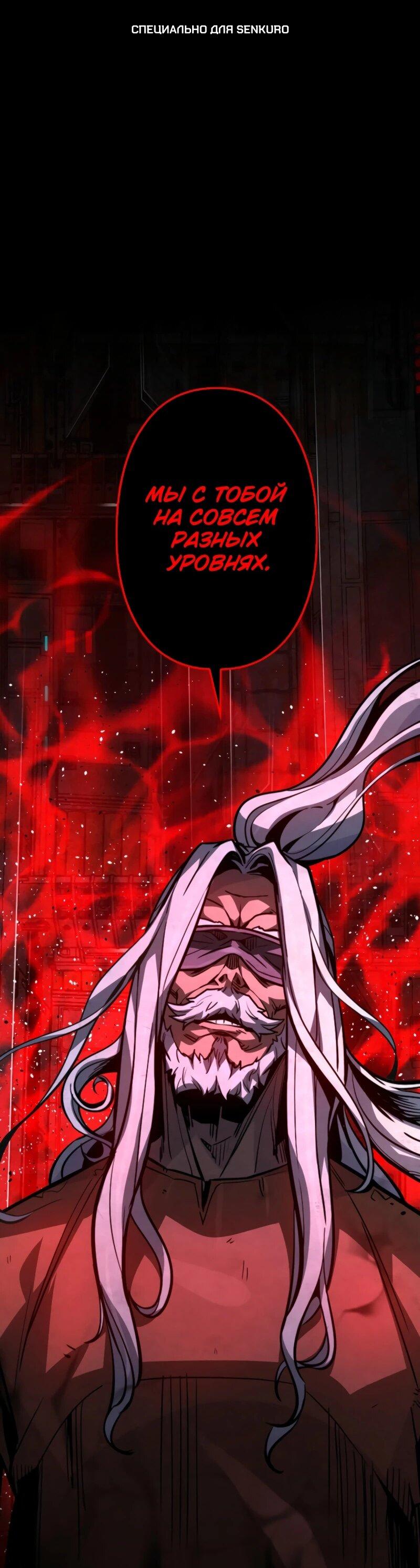 Манга Выживание старейшего заключённого - Глава 8 Страница 1