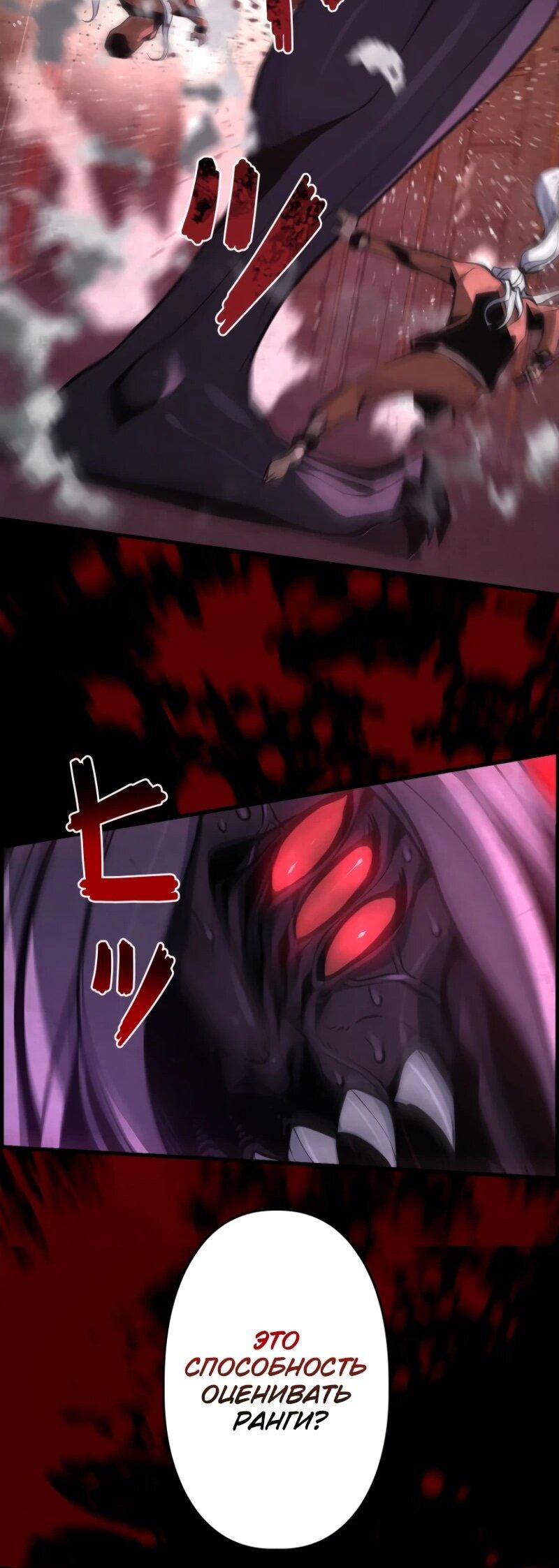 Манга Выживание старейшего заключённого - Глава 8 Страница 19