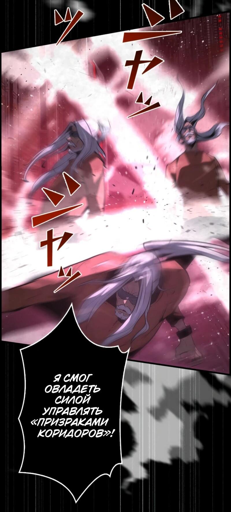 Манга Выживание старейшего заключённого - Глава 8 Страница 6