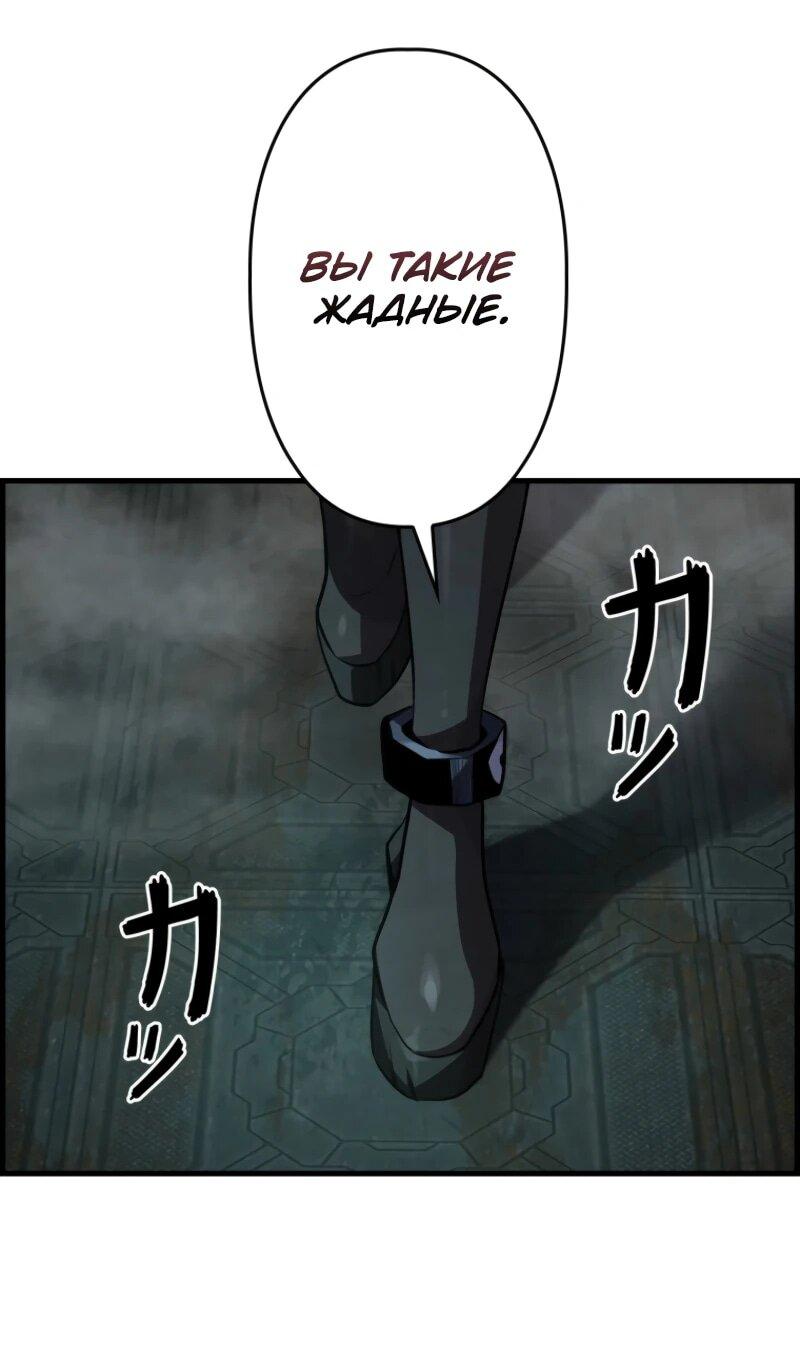 Манга Выживание старейшего заключённого - Глава 8 Страница 75