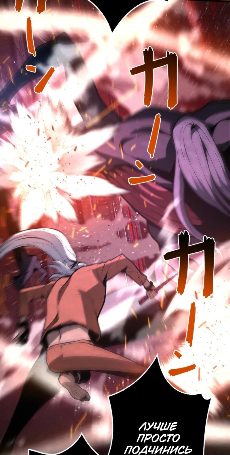 Манга Выживание старейшего заключённого - Глава 8 Страница 10