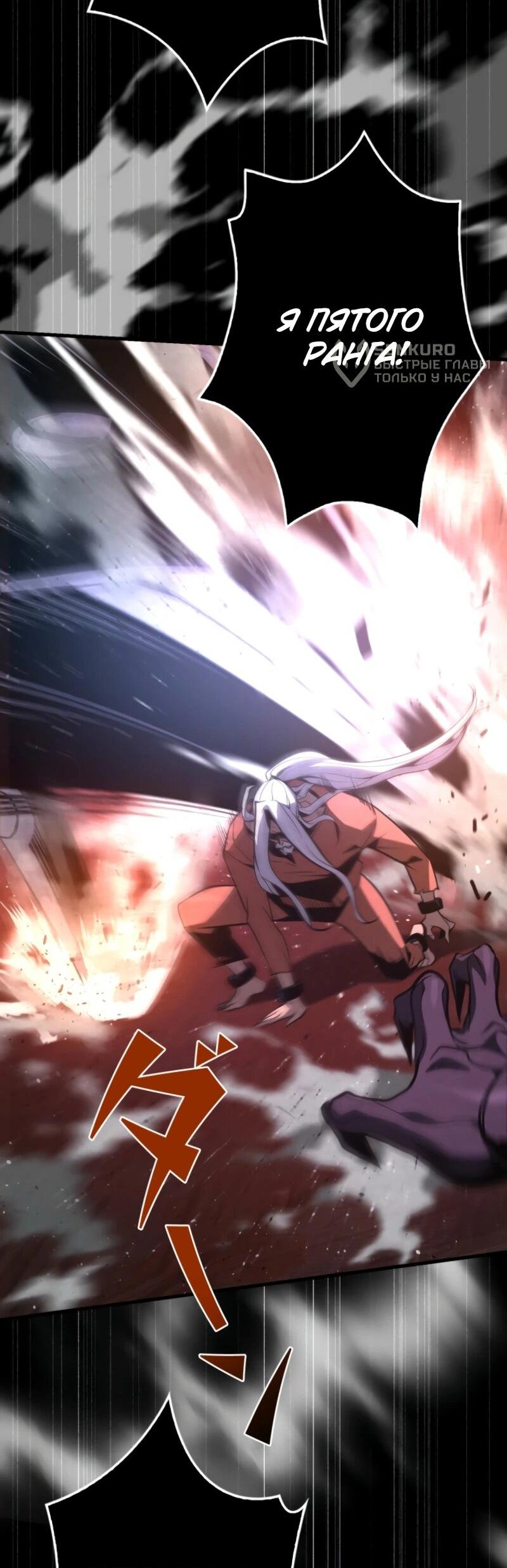 Манга Выживание старейшего заключённого - Глава 8 Страница 8