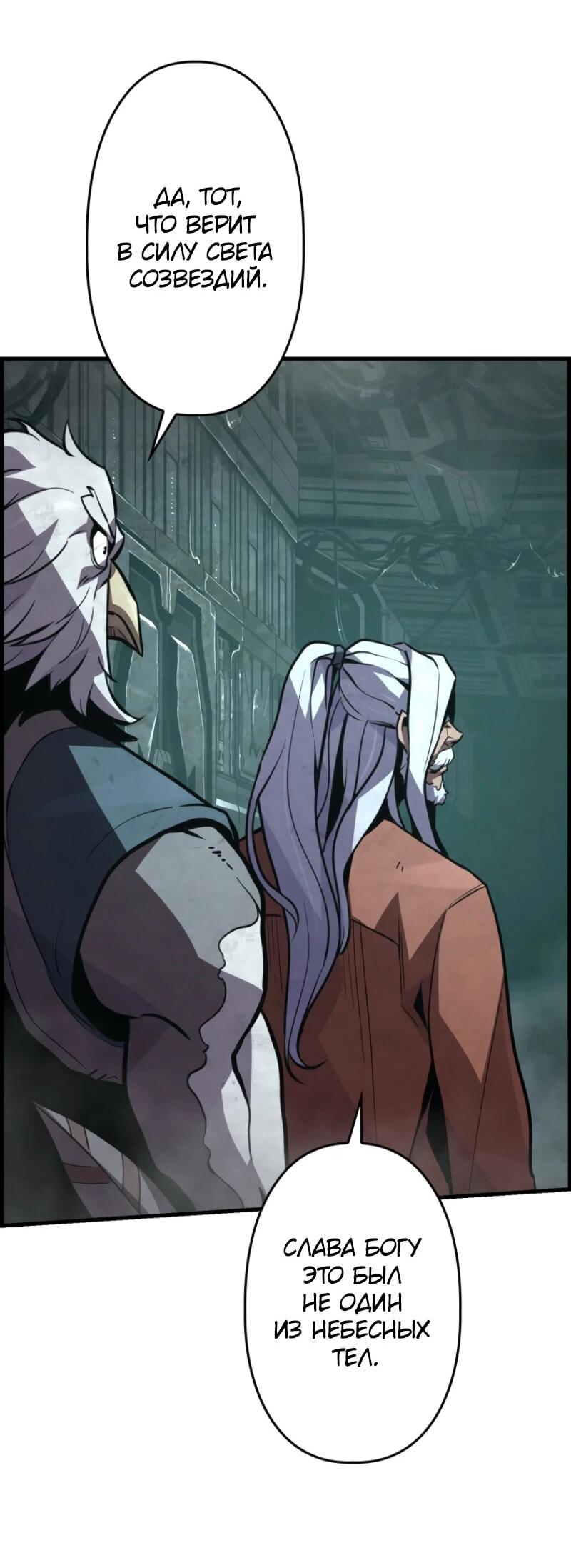 Манга Выживание старейшего заключённого - Глава 7 Страница 37