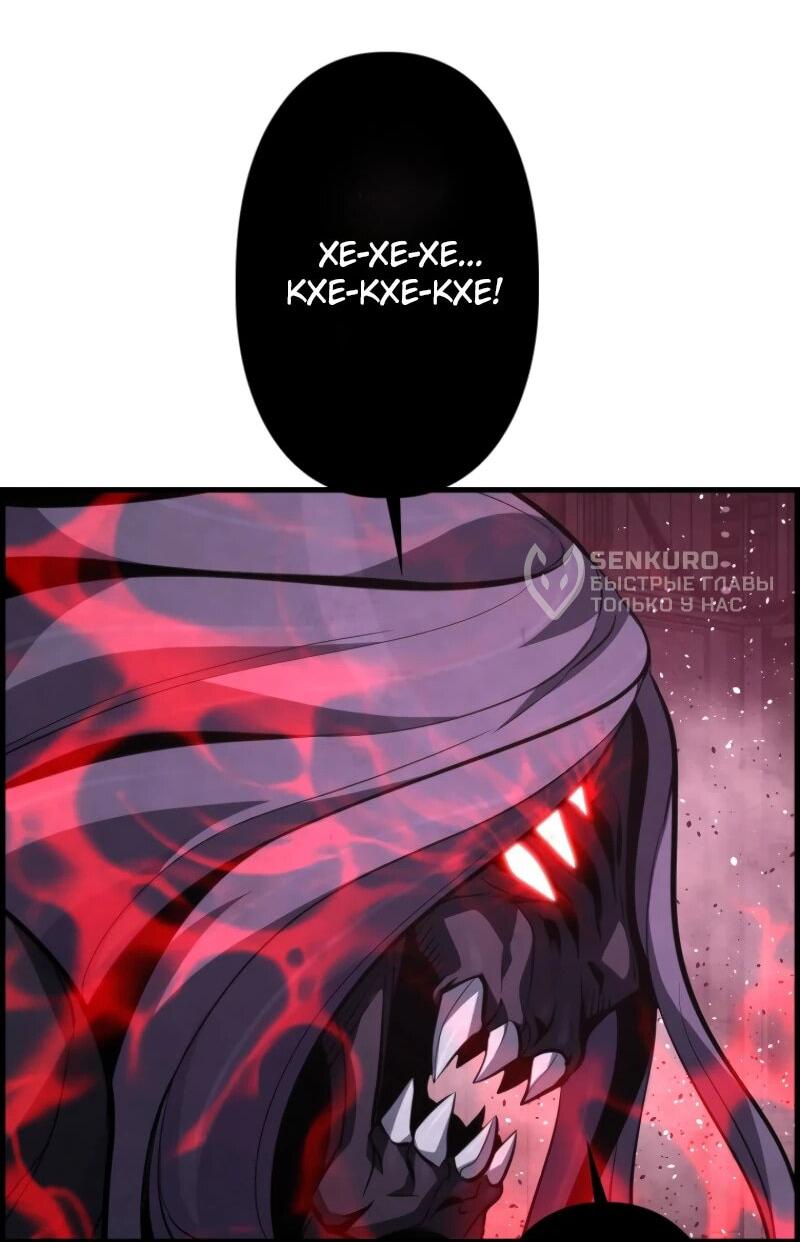 Манга Выживание старейшего заключённого - Глава 7 Страница 90