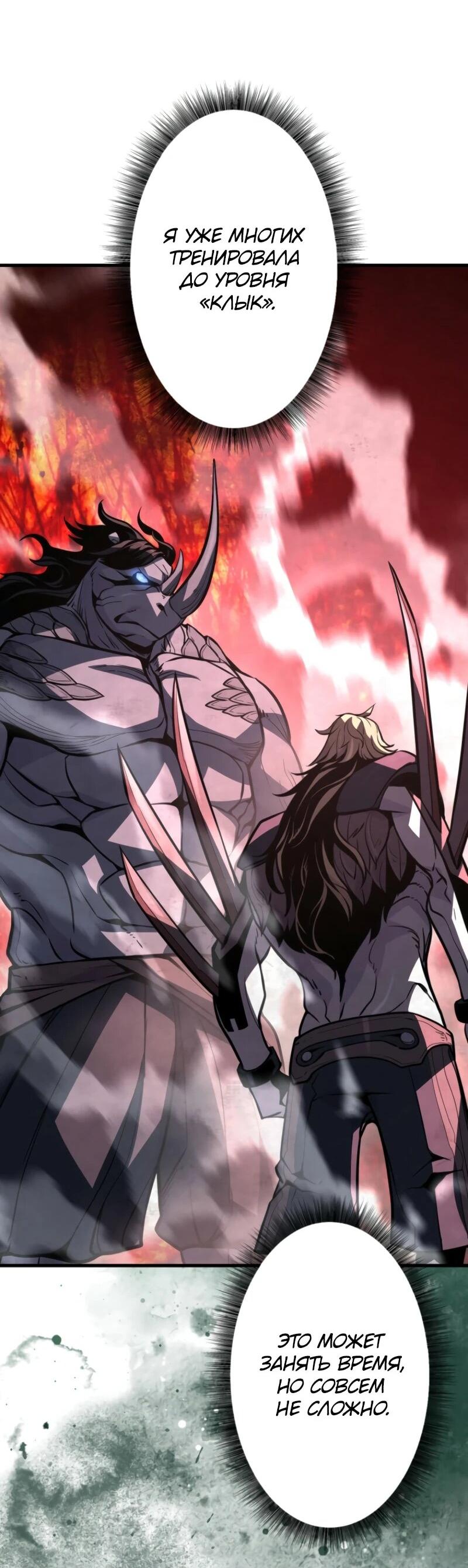 Манга Выживание старейшего заключённого - Глава 7 Страница 46