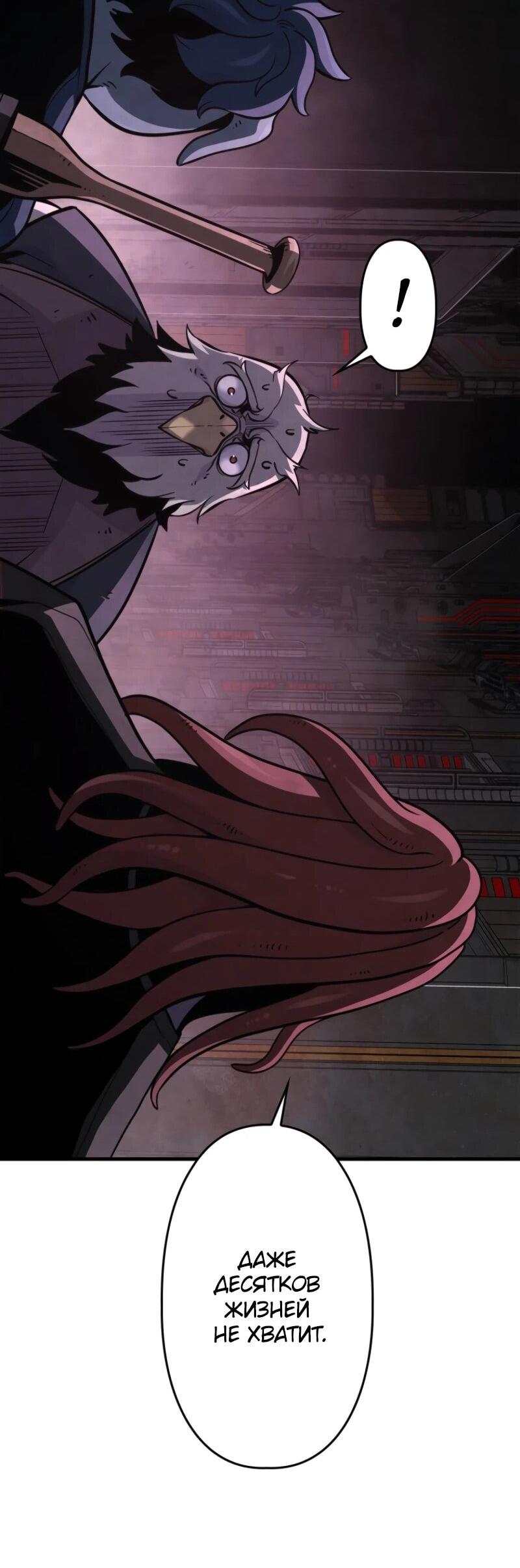 Манга Выживание старейшего заключённого - Глава 7 Страница 20