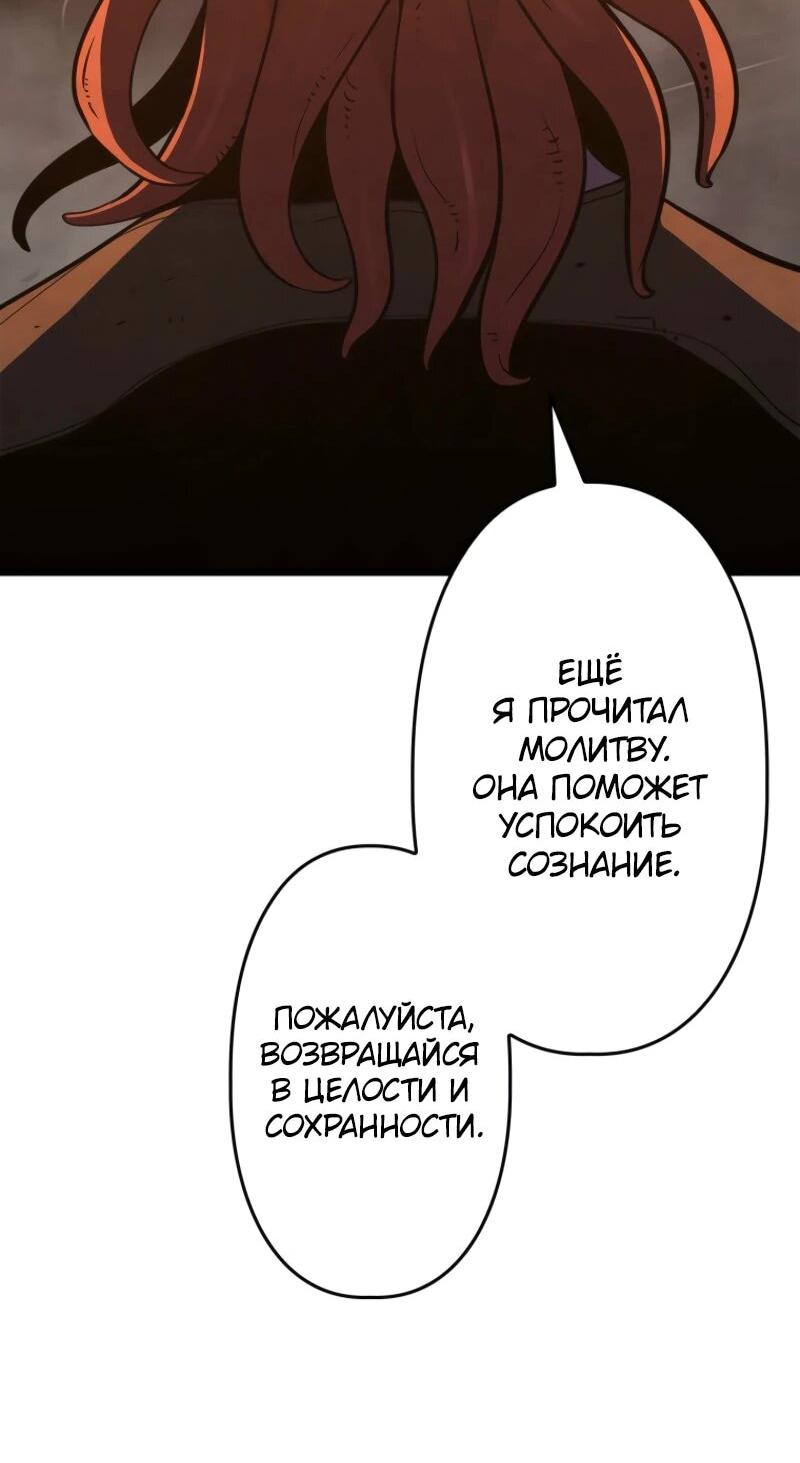 Манга Выживание старейшего заключённого - Глава 7 Страница 26