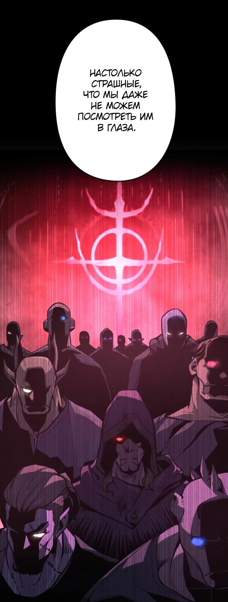 Манга Выживание старейшего заключённого - Глава 7 Страница 22