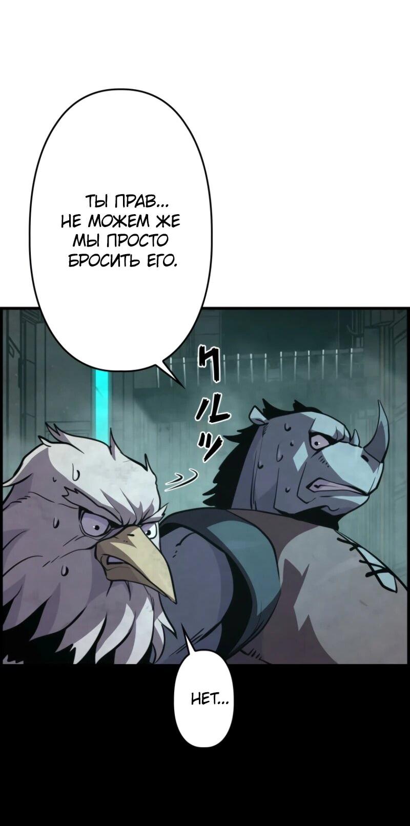 Манга Выживание старейшего заключённого - Глава 7 Страница 76