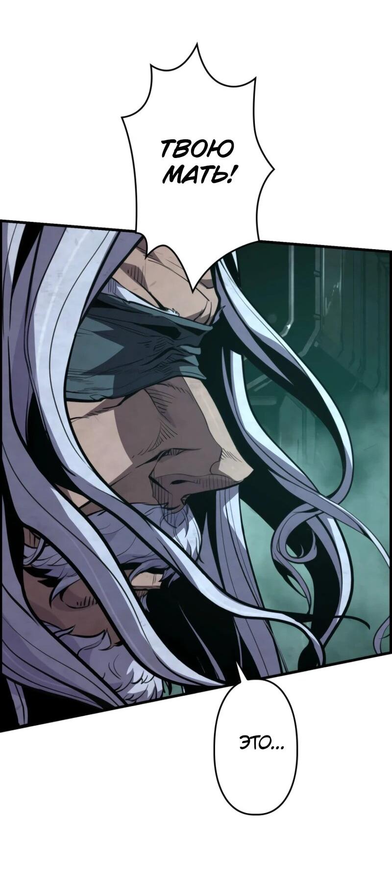 Манга Выживание старейшего заключённого - Глава 7 Страница 49