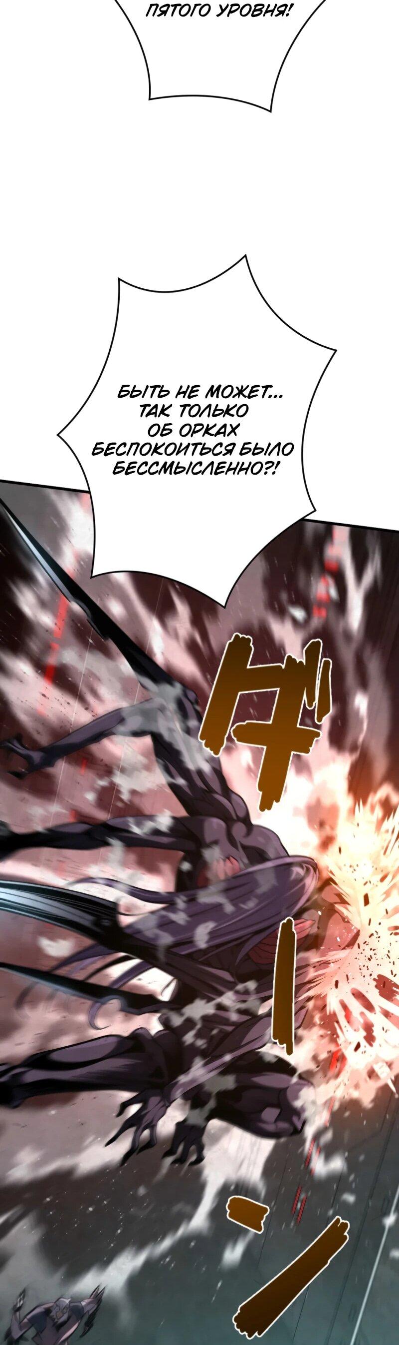 Манга Выживание старейшего заключённого - Глава 7 Страница 60