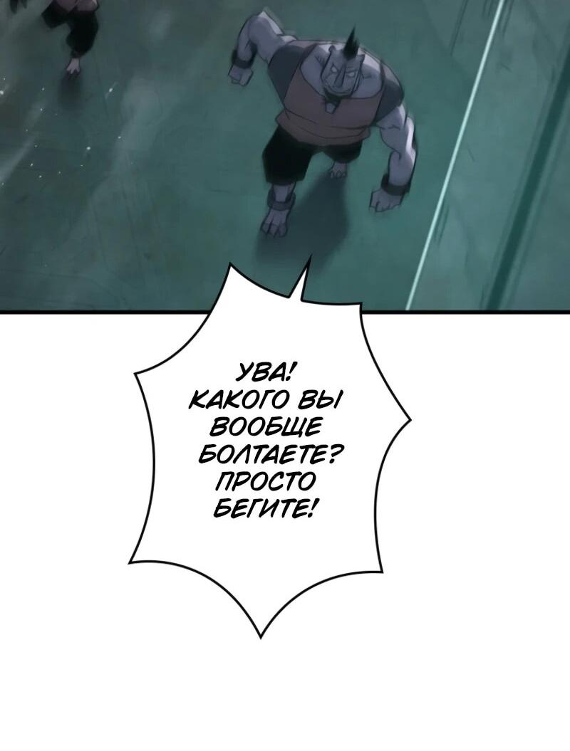 Манга Выживание старейшего заключённого - Глава 7 Страница 61