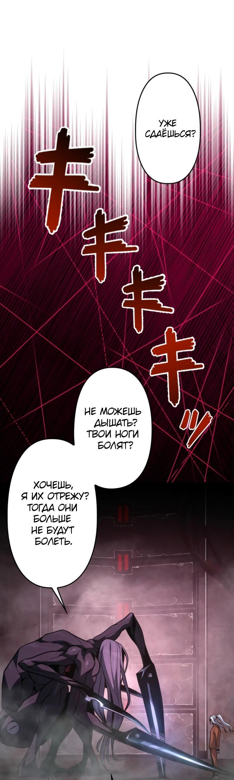 Манга Выживание старейшего заключённого - Глава 7 Страница 81