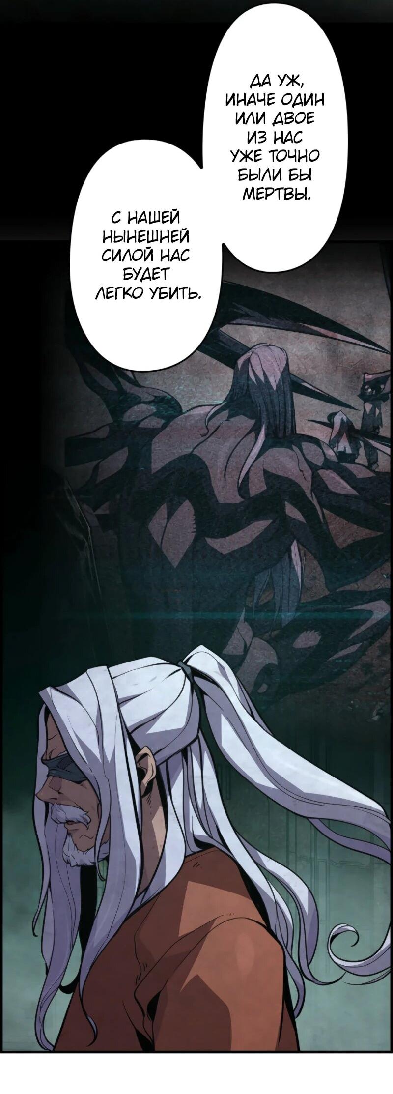 Манга Выживание старейшего заключённого - Глава 7 Страница 2