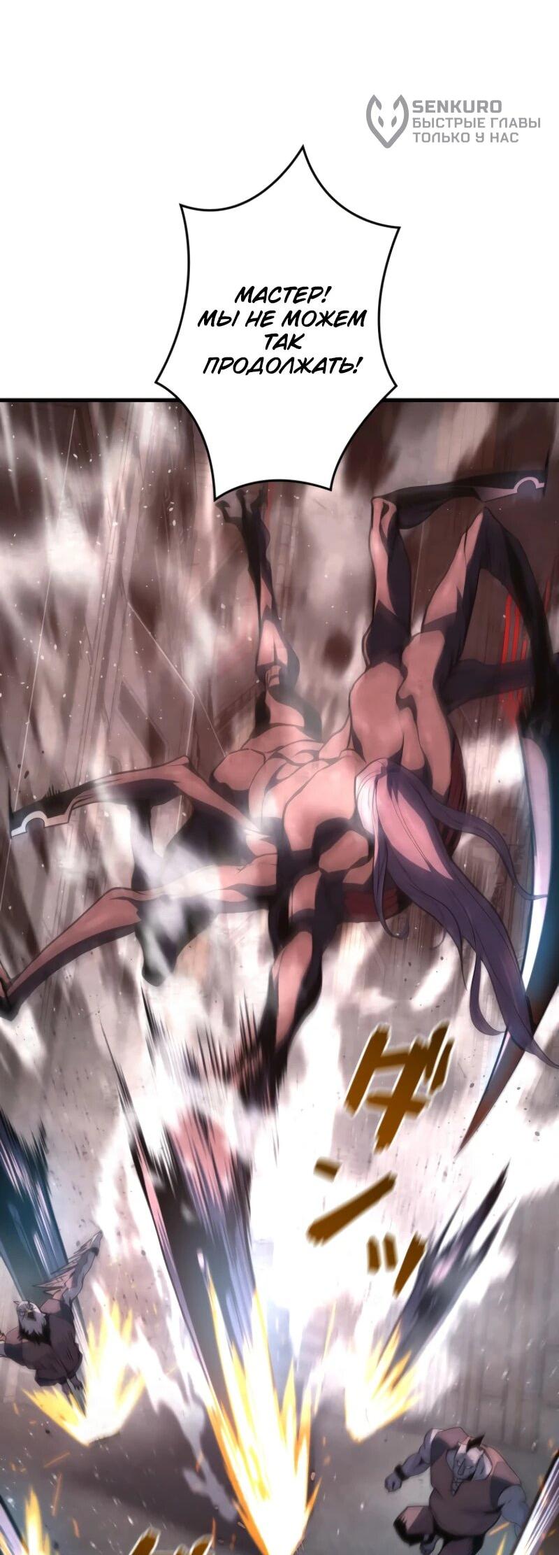 Манга Выживание старейшего заключённого - Глава 7 Страница 64