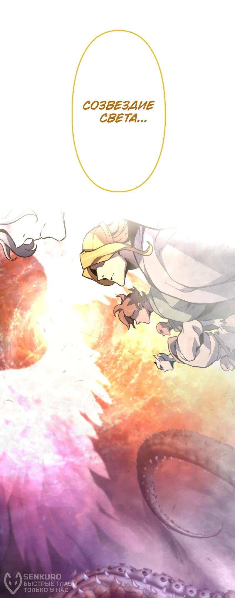 Манга Выживание старейшего заключённого - Глава 7 Страница 39