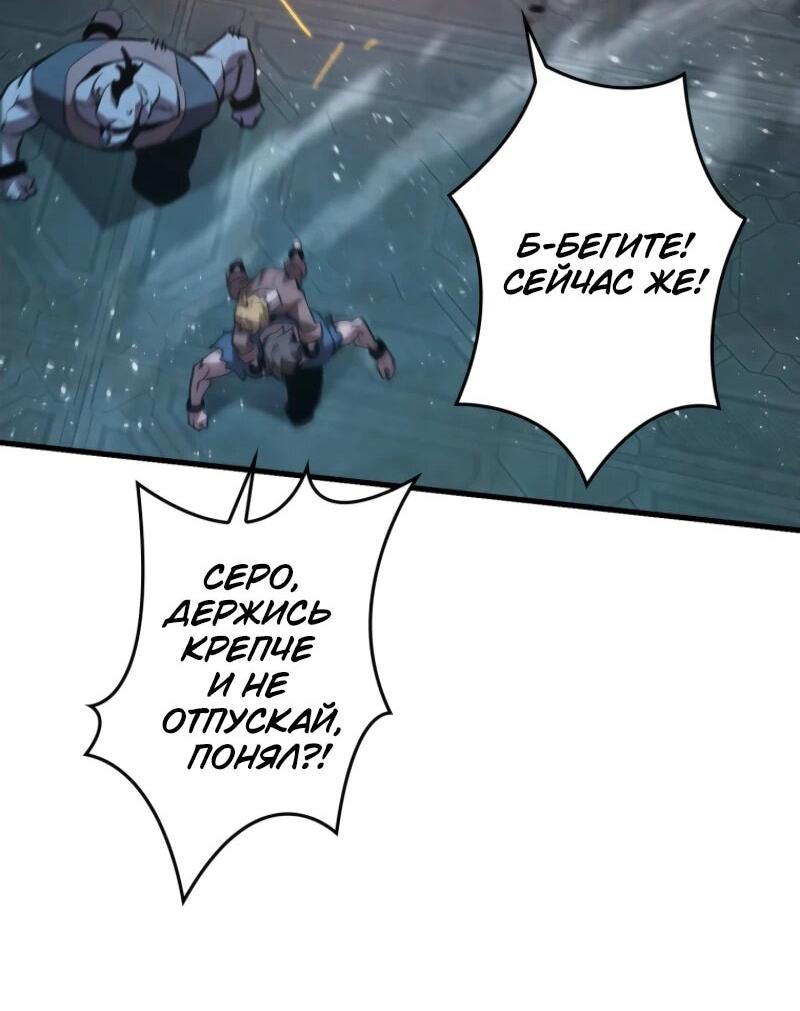 Манга Выживание старейшего заключённого - Глава 7 Страница 56