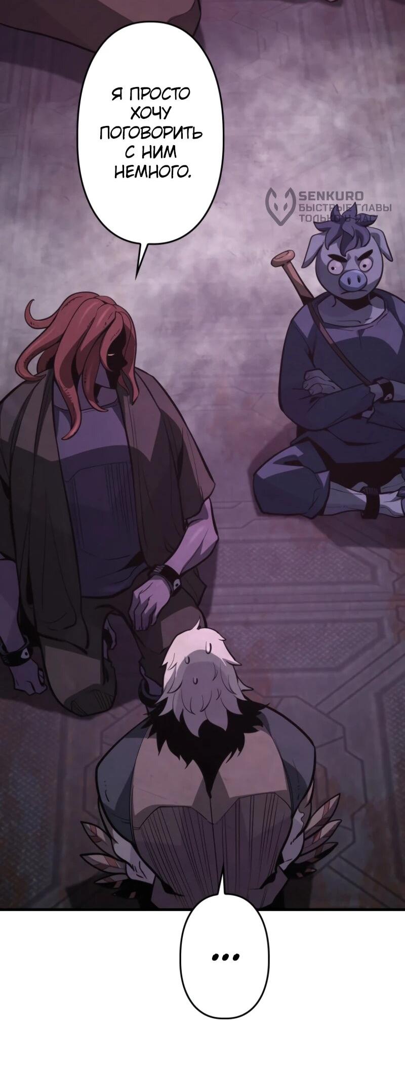 Манга Выживание старейшего заключённого - Глава 7 Страница 15