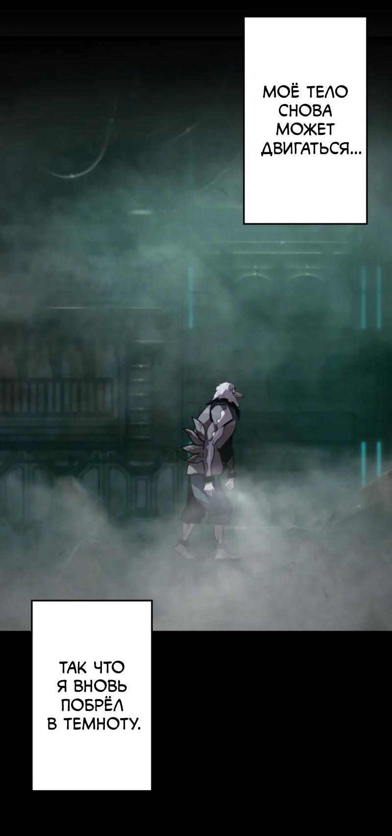 Манга Выживание старейшего заключённого - Глава 7 Страница 30