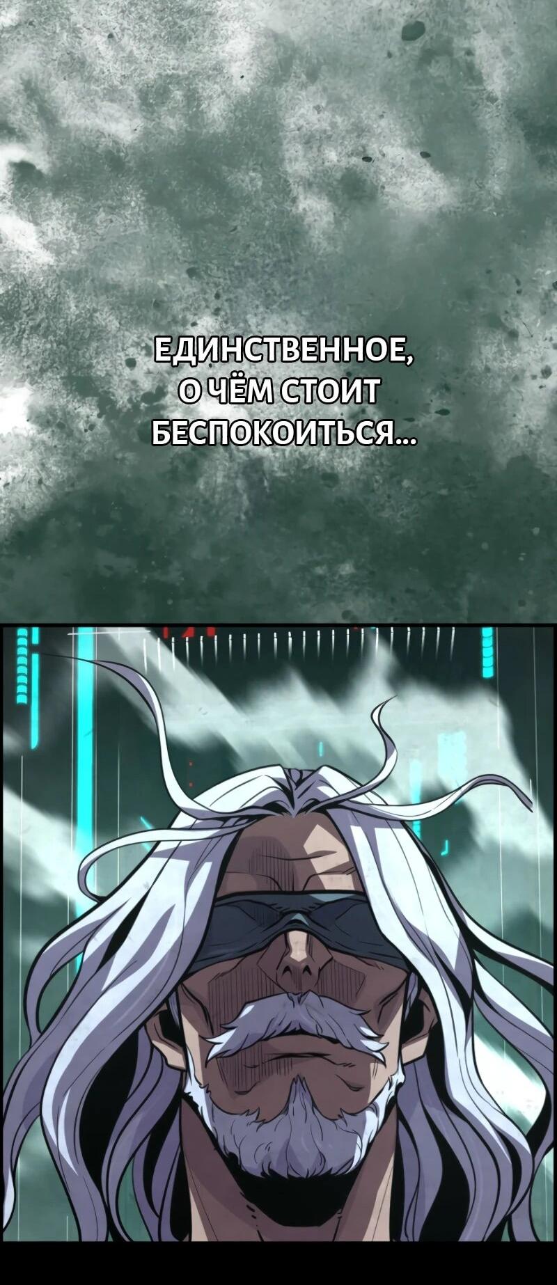 Манга Выживание старейшего заключённого - Глава 7 Страница 47