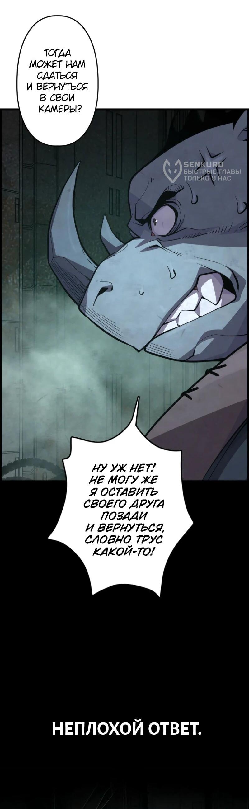 Манга Выживание старейшего заключённого - Глава 7 Страница 4