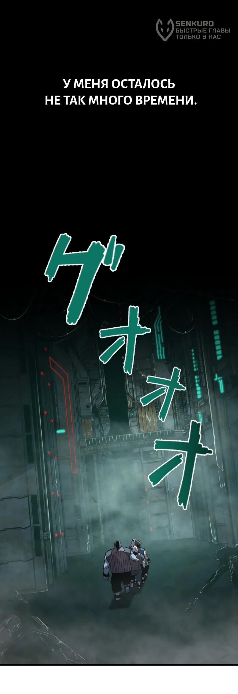 Манга Выживание старейшего заключённого - Глава 7 Страница 48