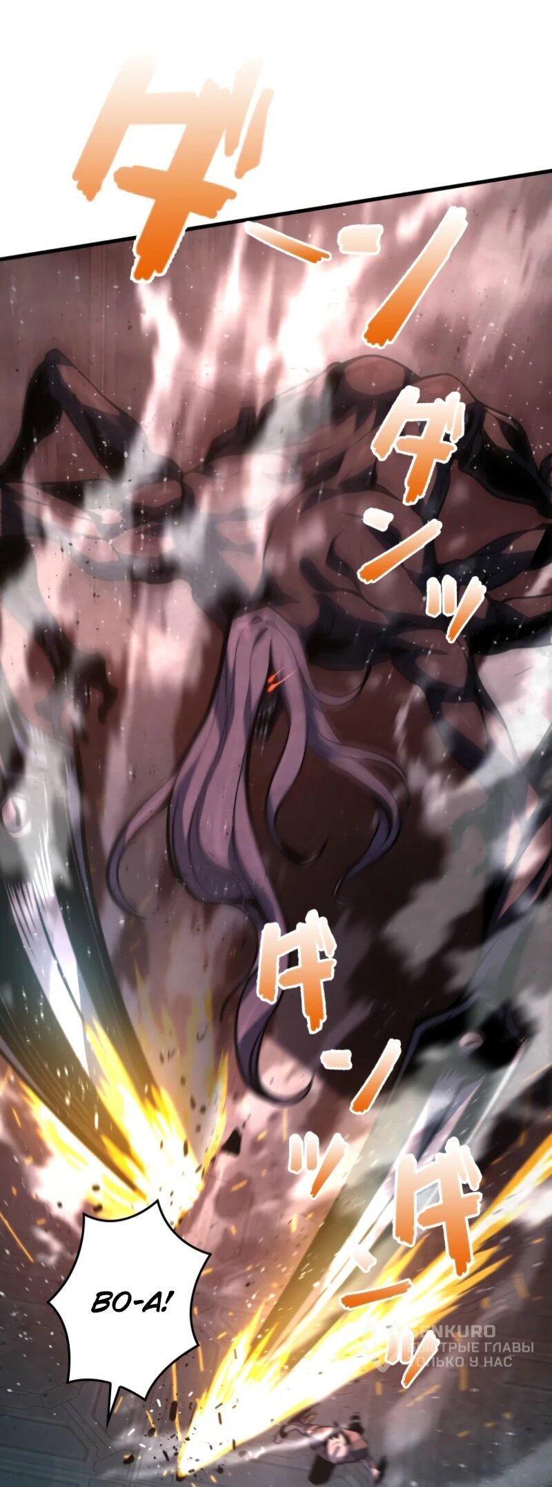 Манга Выживание старейшего заключённого - Глава 7 Страница 55