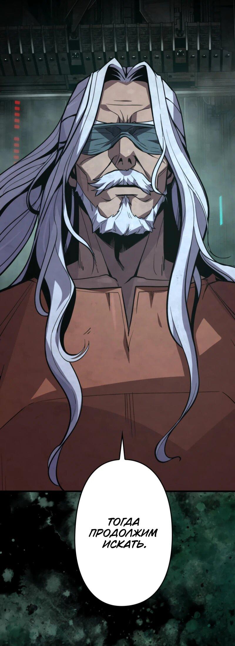 Манга Выживание старейшего заключённого - Глава 7 Страница 5