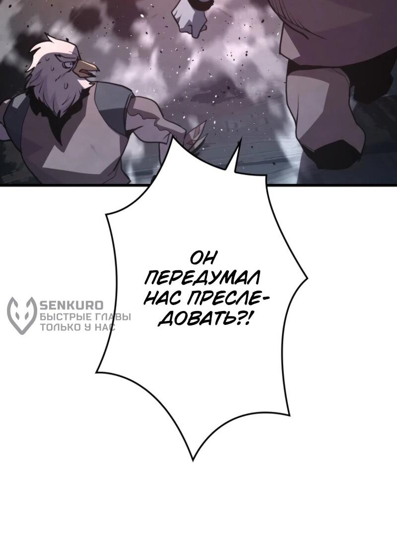 Манга Выживание старейшего заключённого - Глава 7 Страница 67