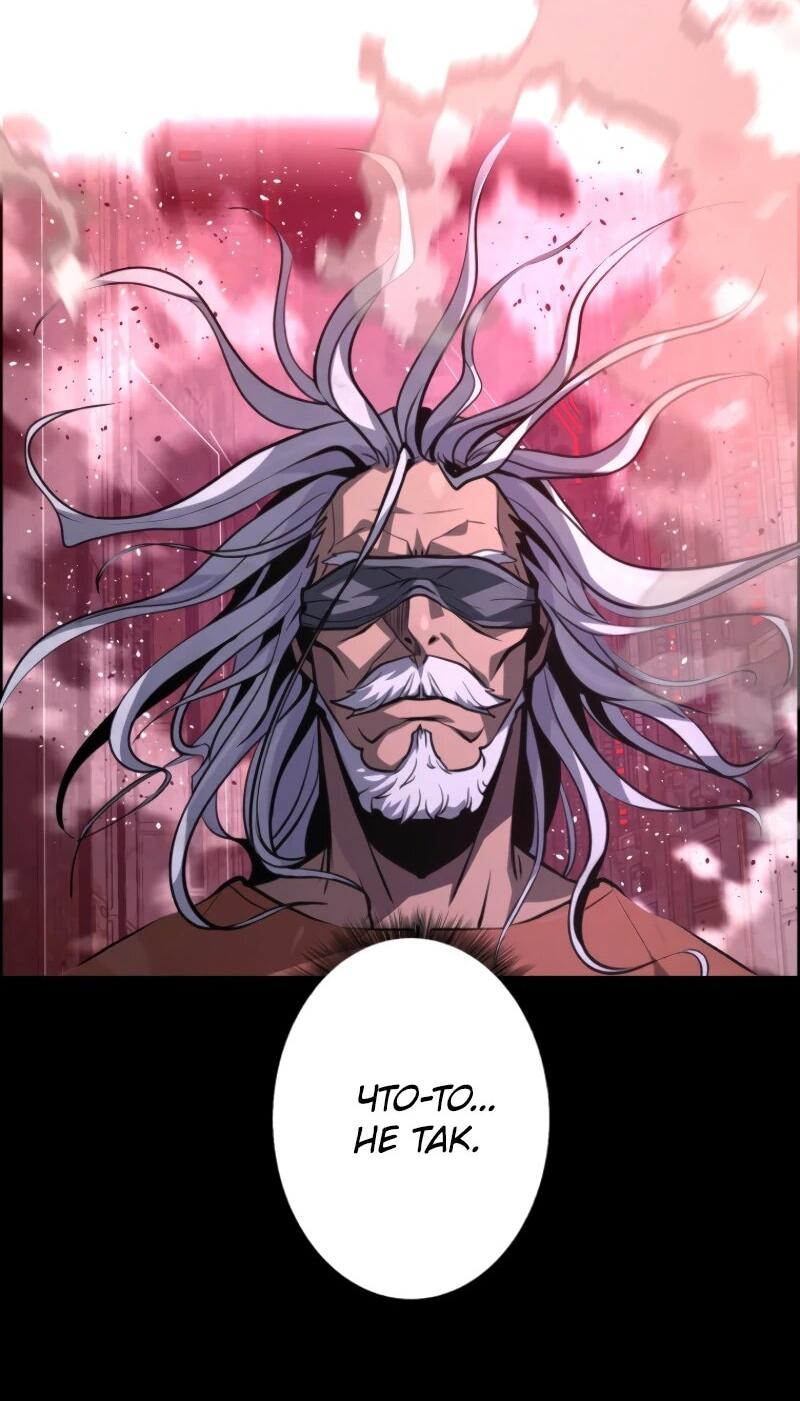 Манга Выживание старейшего заключённого - Глава 7 Страница 85