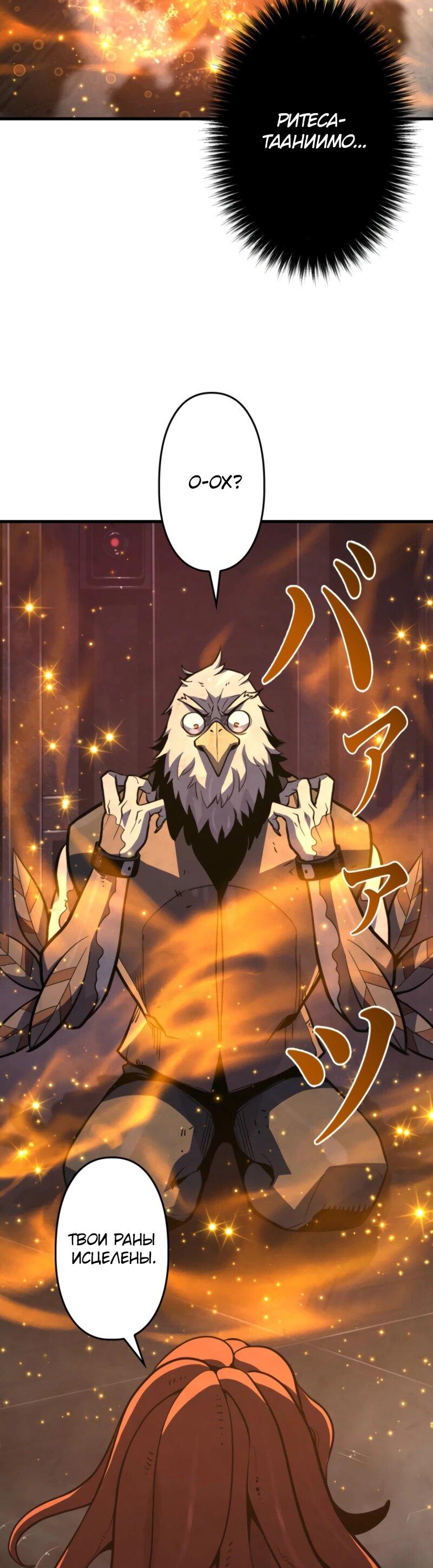 Манга Выживание старейшего заключённого - Глава 7 Страница 25