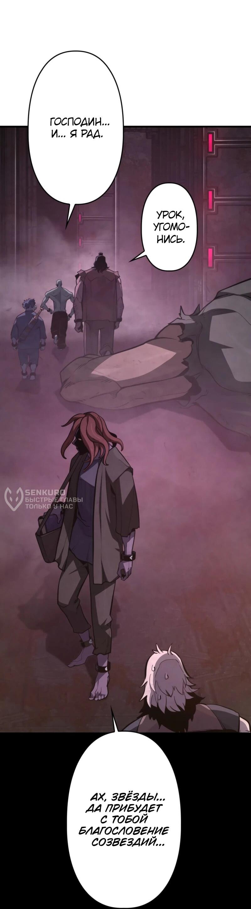 Манга Выживание старейшего заключённого - Глава 7 Страница 27