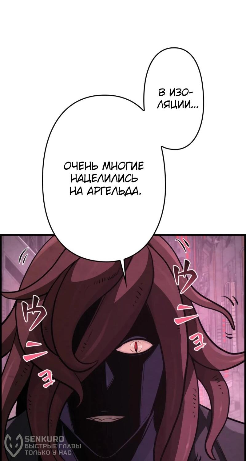 Манга Выживание старейшего заключённого - Глава 7 Страница 18