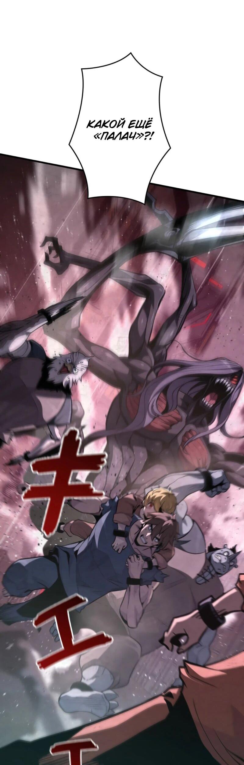 Манга Выживание старейшего заключённого - Глава 7 Страница 58
