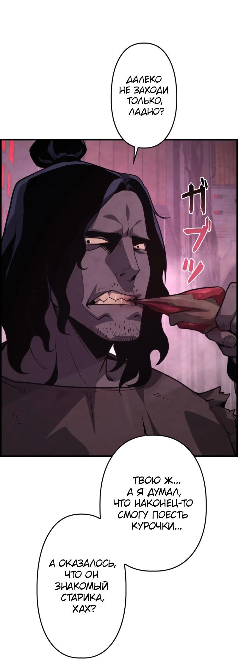 Манга Выживание старейшего заключённого - Глава 7 Страница 16