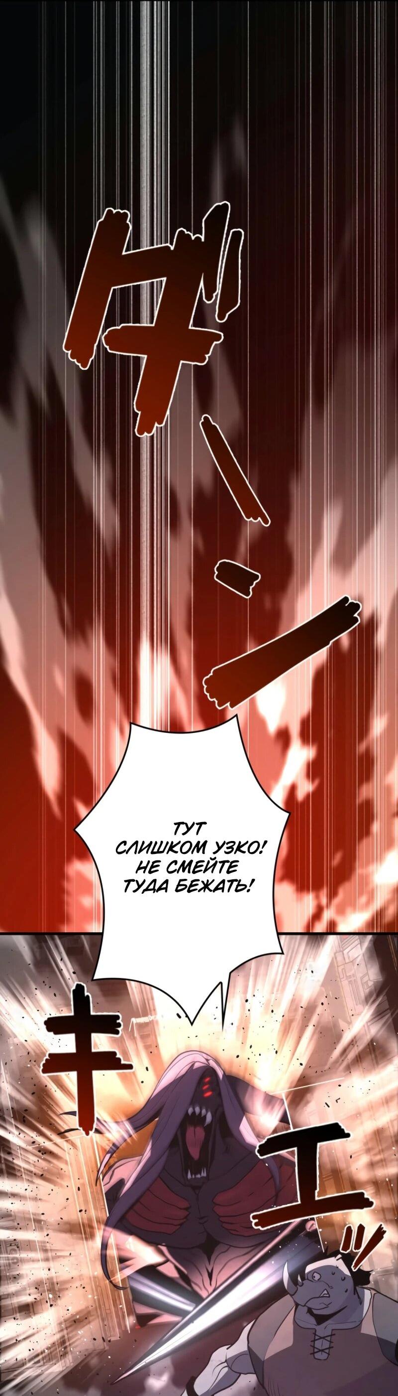 Манга Выживание старейшего заключённого - Глава 7 Страница 66