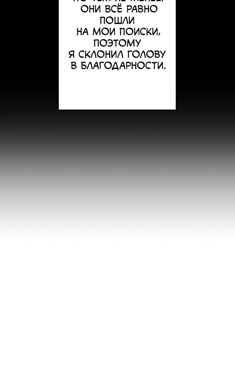 Манга Выживание старейшего заключённого - Глава 7 Страница 34