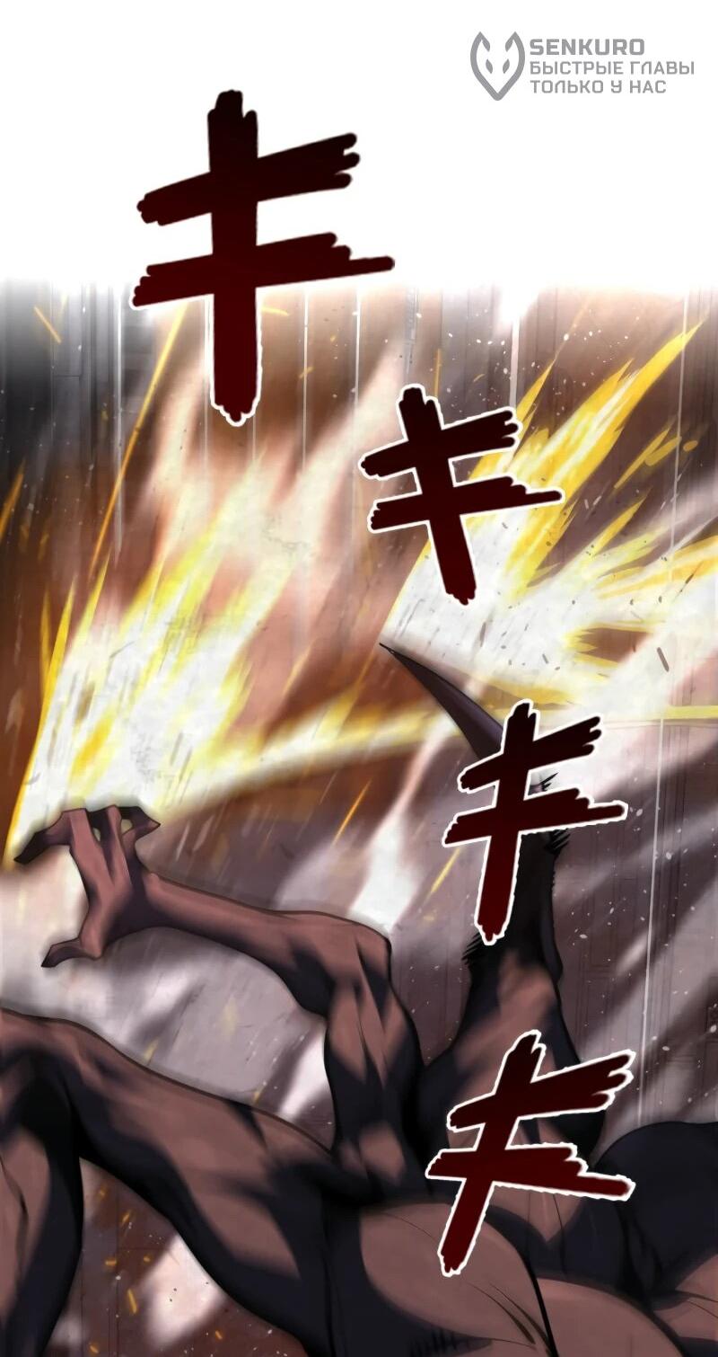 Манга Выживание старейшего заключённого - Глава 7 Страница 52