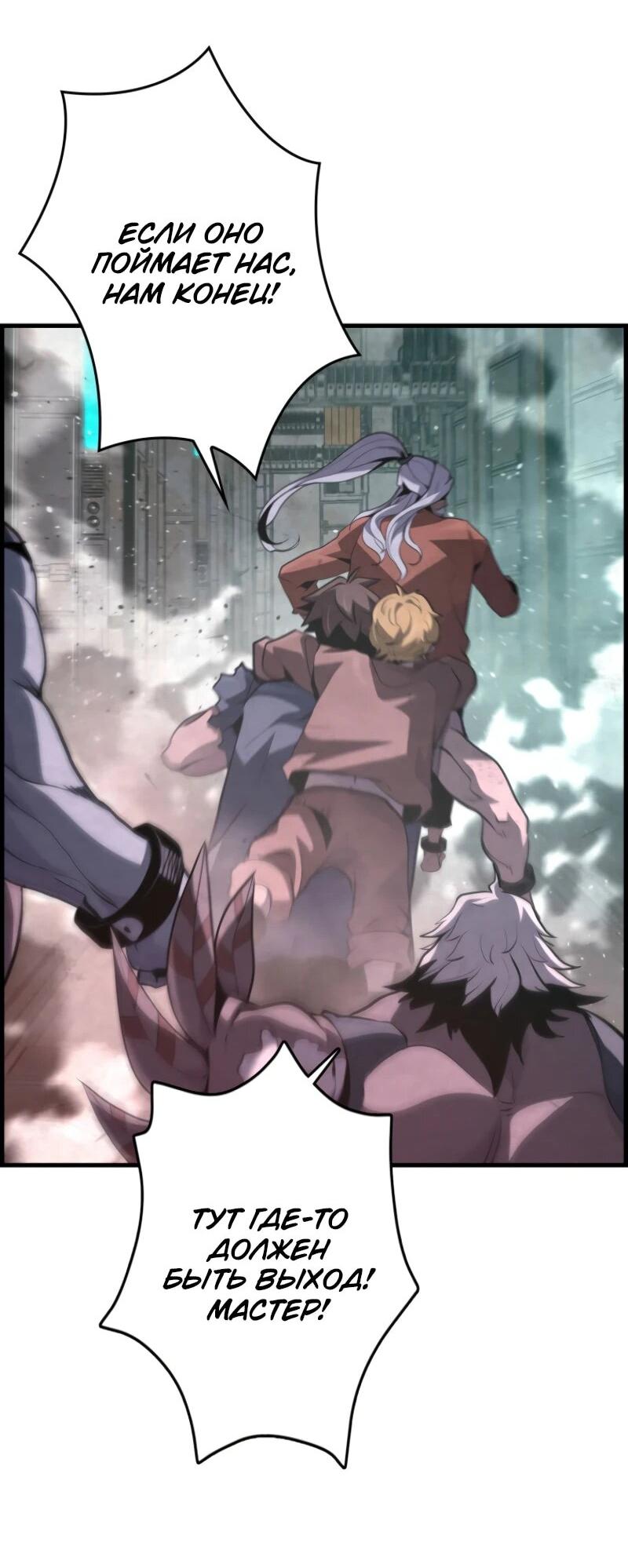 Манга Выживание старейшего заключённого - Глава 7 Страница 62