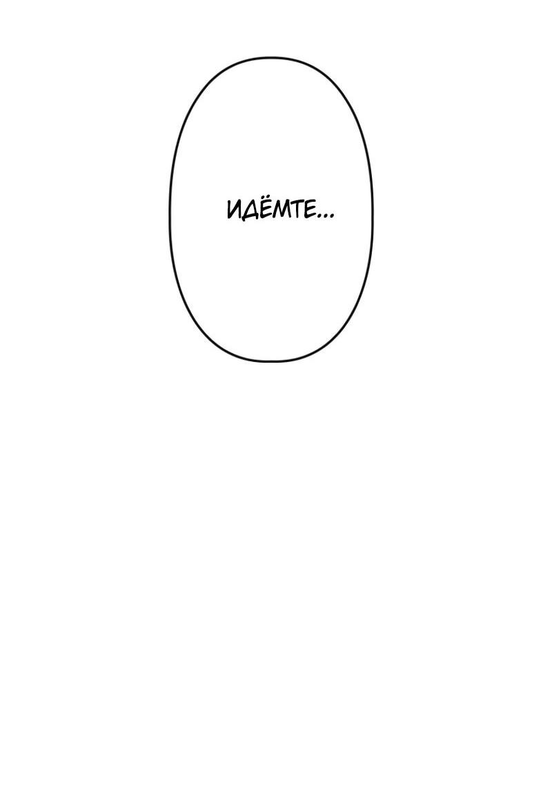 Манга Выживание старейшего заключённого - Глава 7 Страница 80