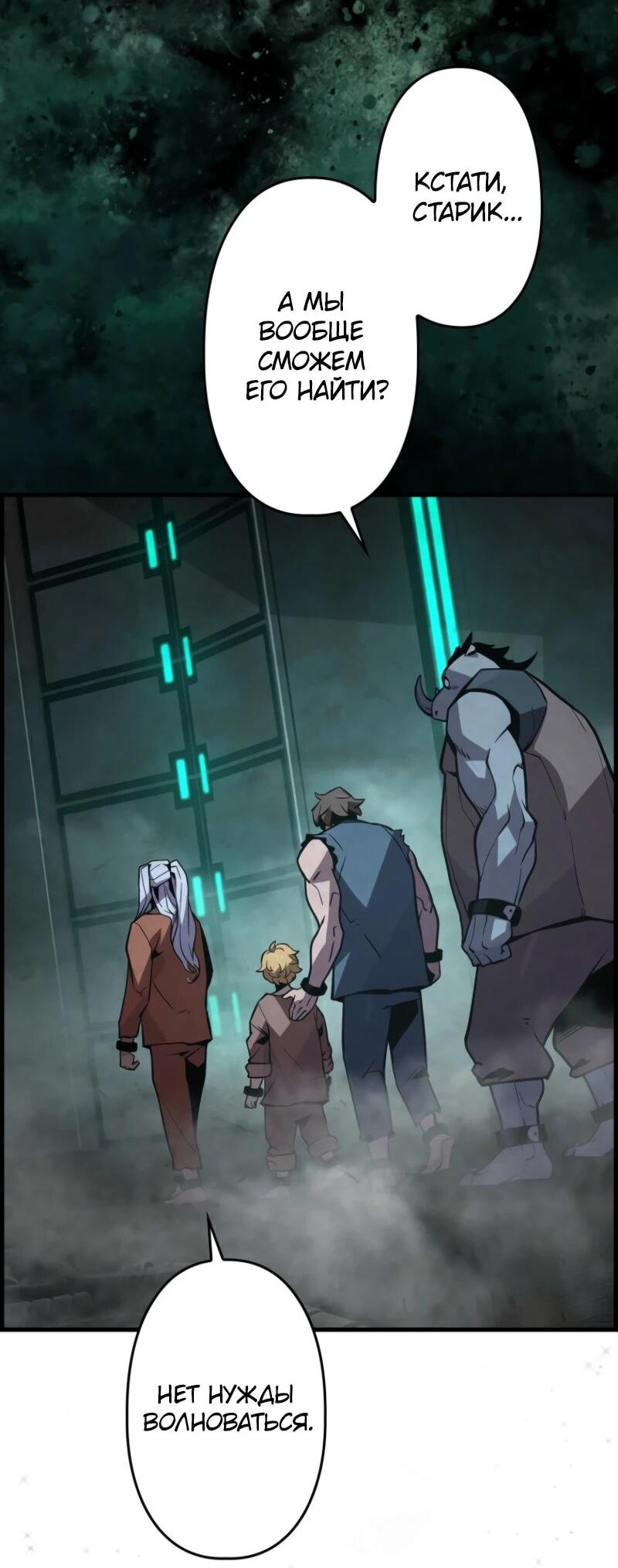 Манга Выживание старейшего заключённого - Глава 7 Страница 6
