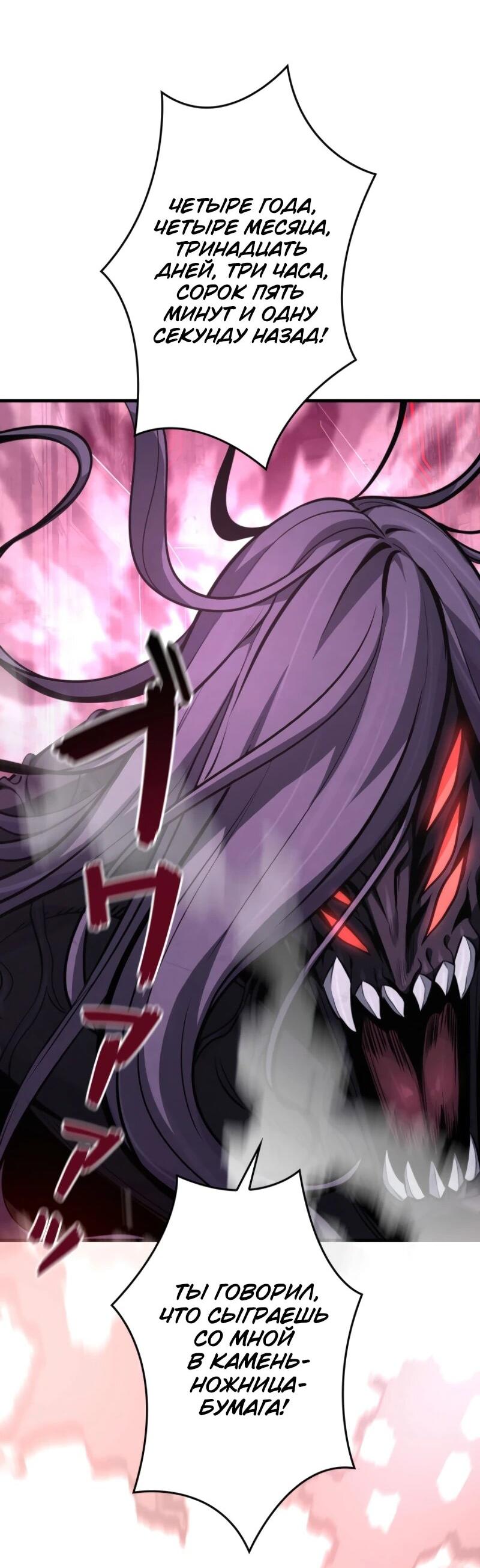 Манга Выживание старейшего заключённого - Глава 7 Страница 84