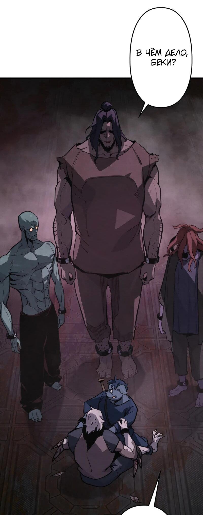 Манга Выживание старейшего заключённого - Глава 7 Страница 9