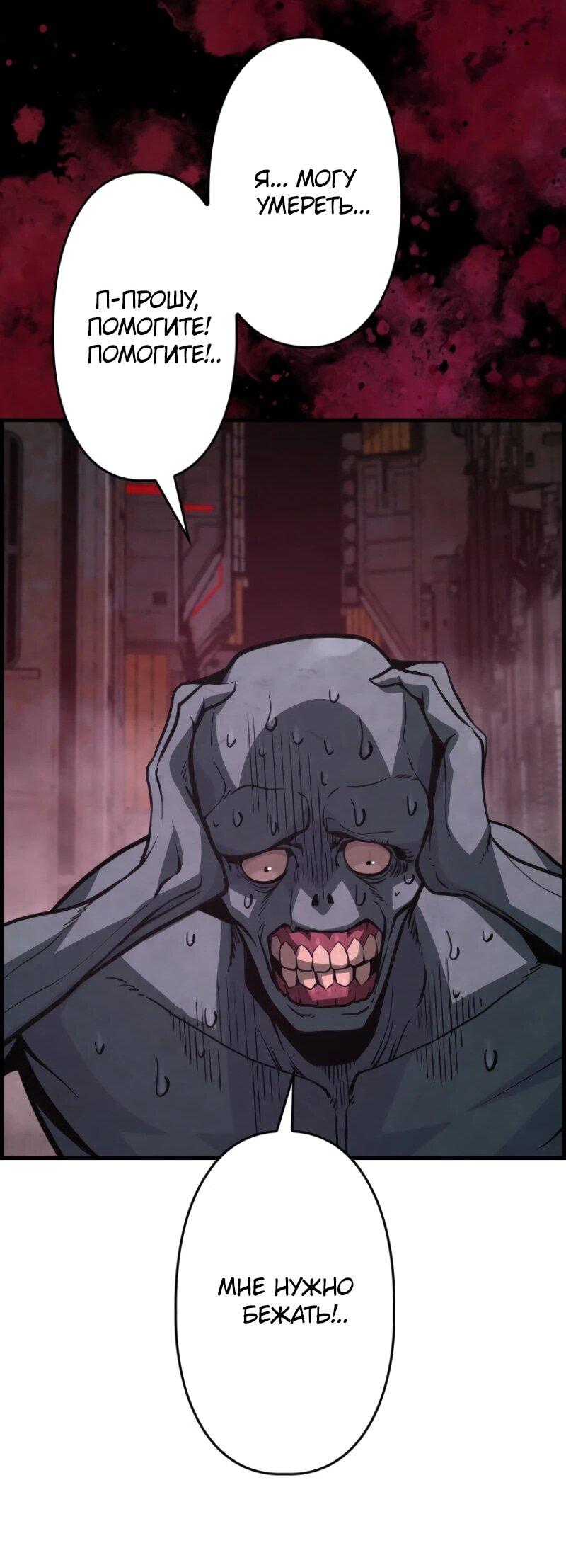 Манга Выживание старейшего заключённого - Глава 7 Страница 12