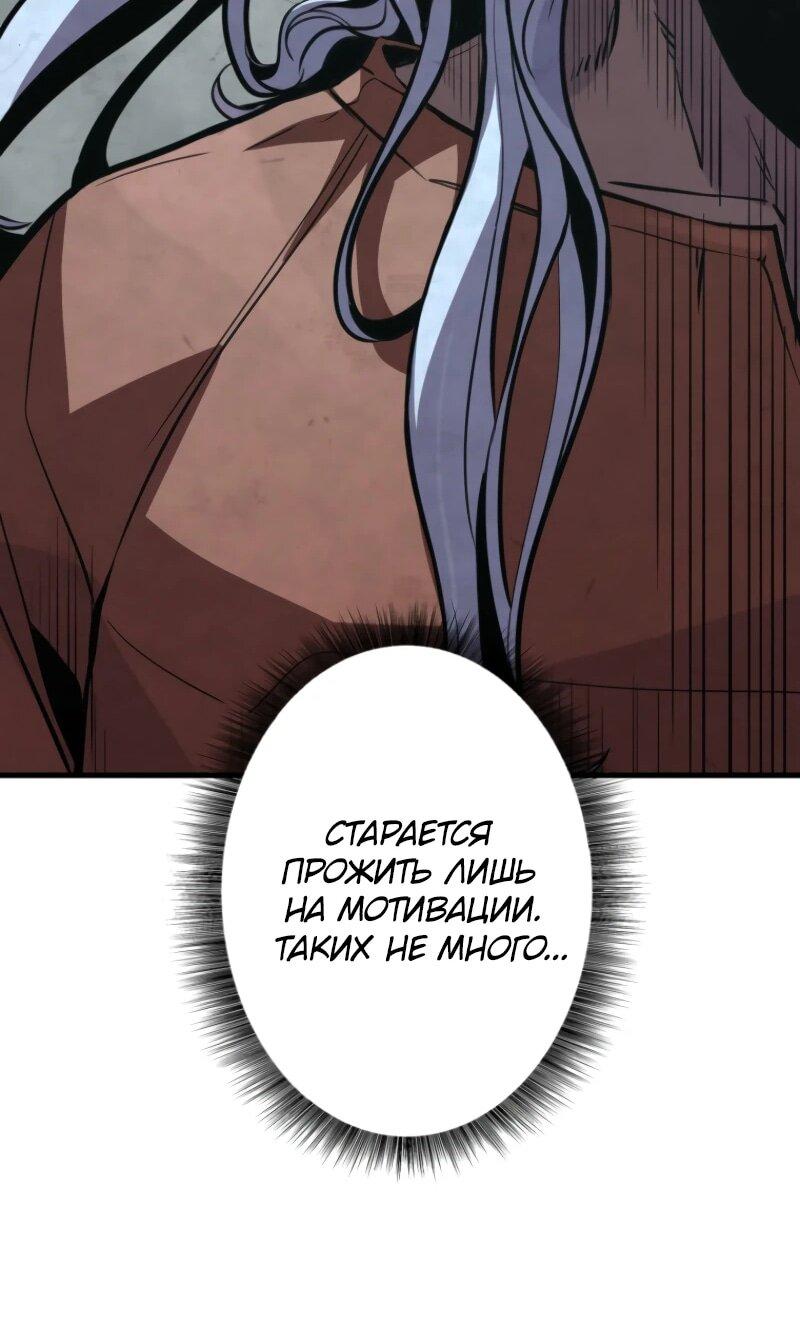 Манга Выживание старейшего заключённого - Глава 7 Страница 45