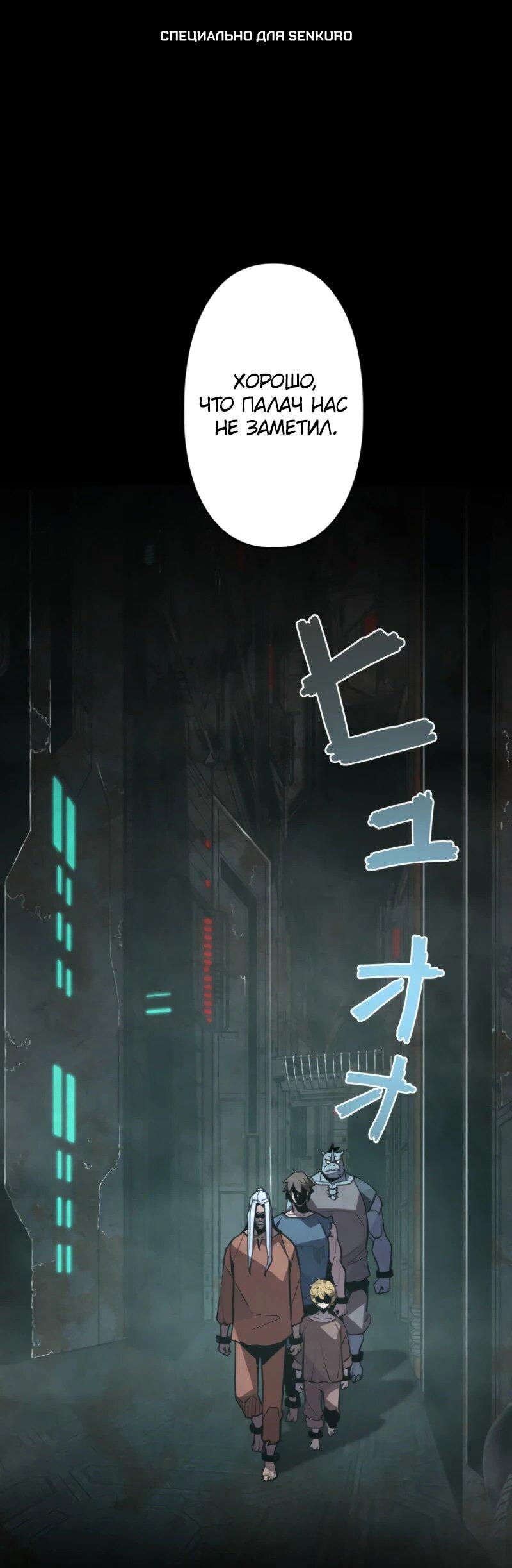 Манга Выживание старейшего заключённого - Глава 7 Страница 1