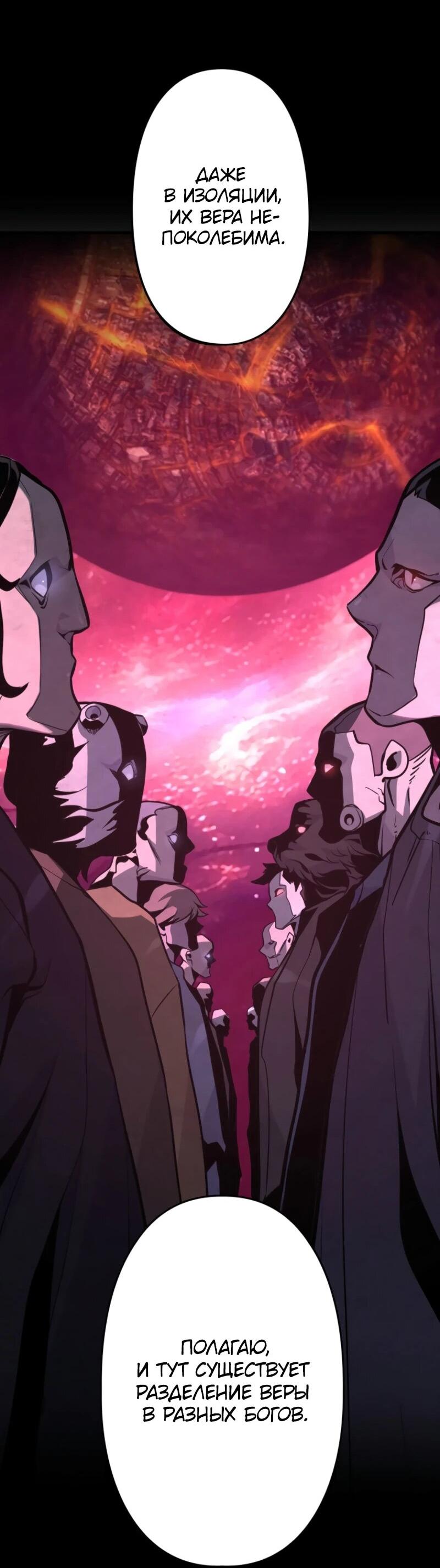 Манга Выживание старейшего заключённого - Глава 7 Страница 42